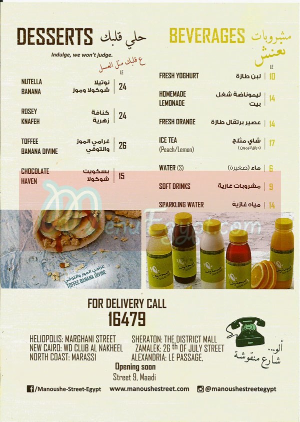 Manoushe Street menu 4