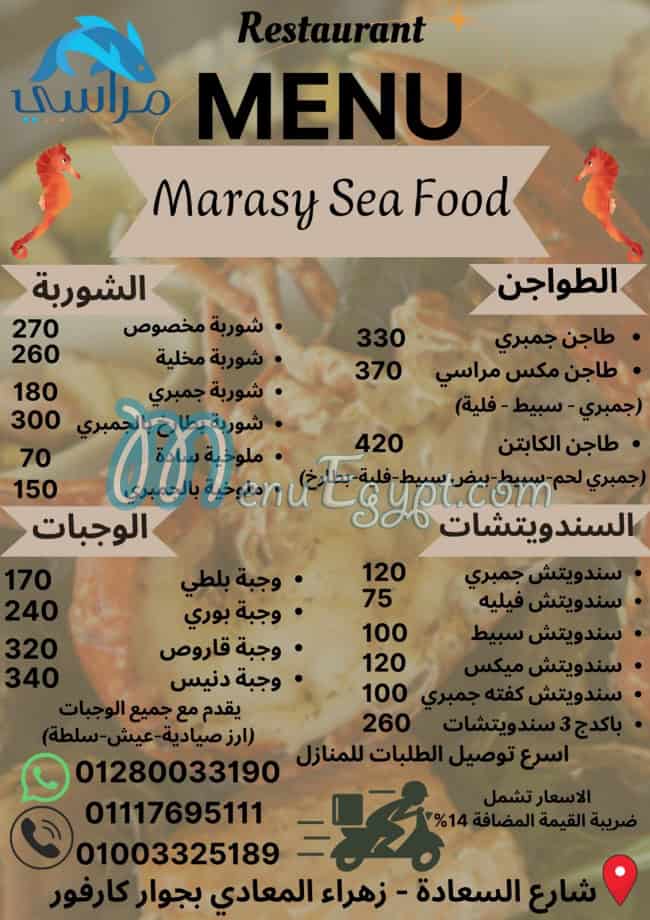 Marasy Sea Food menu 1