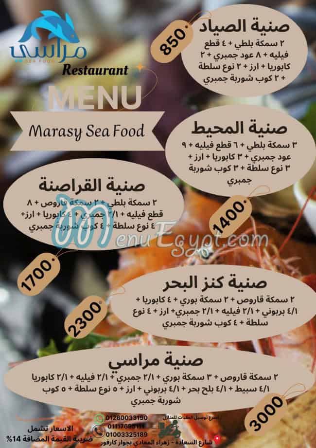 Marasy Sea Food menu 4
