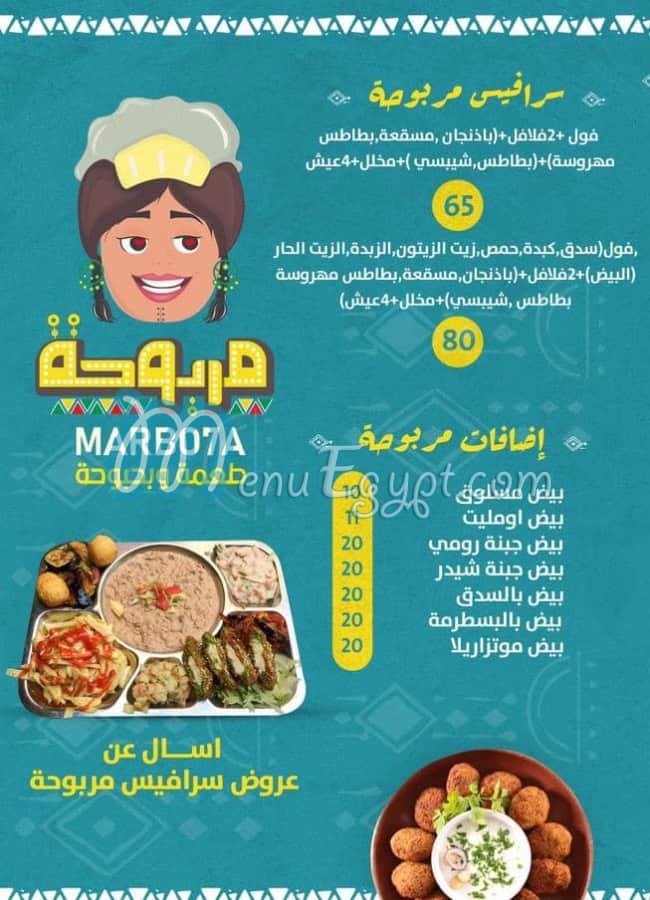 Marbou7a menu 3