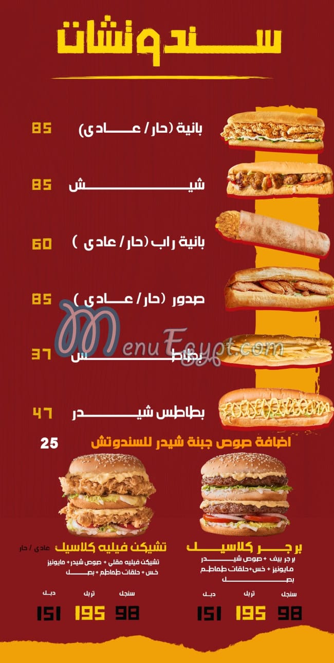 Marhaba Chicken menu 1