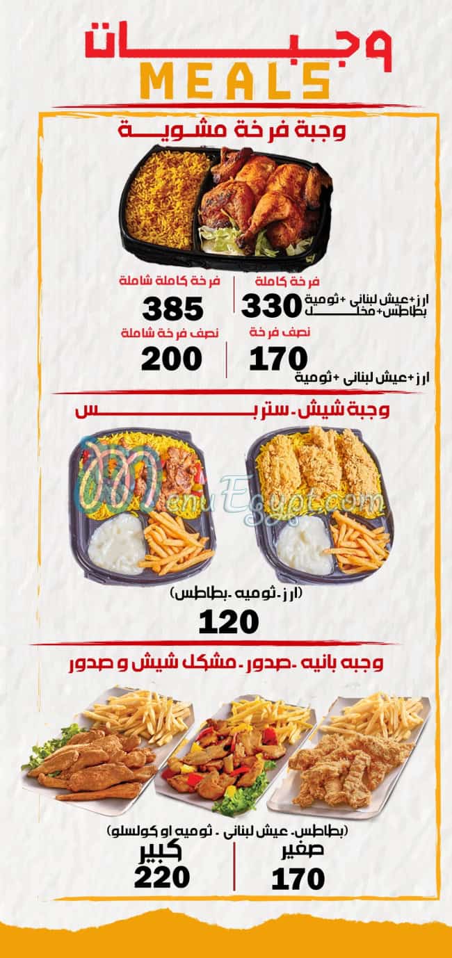 Marhaba Chicken menu 2
