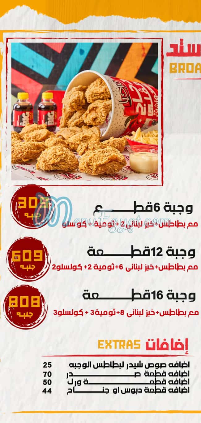 Marhaba Chicken menu 4