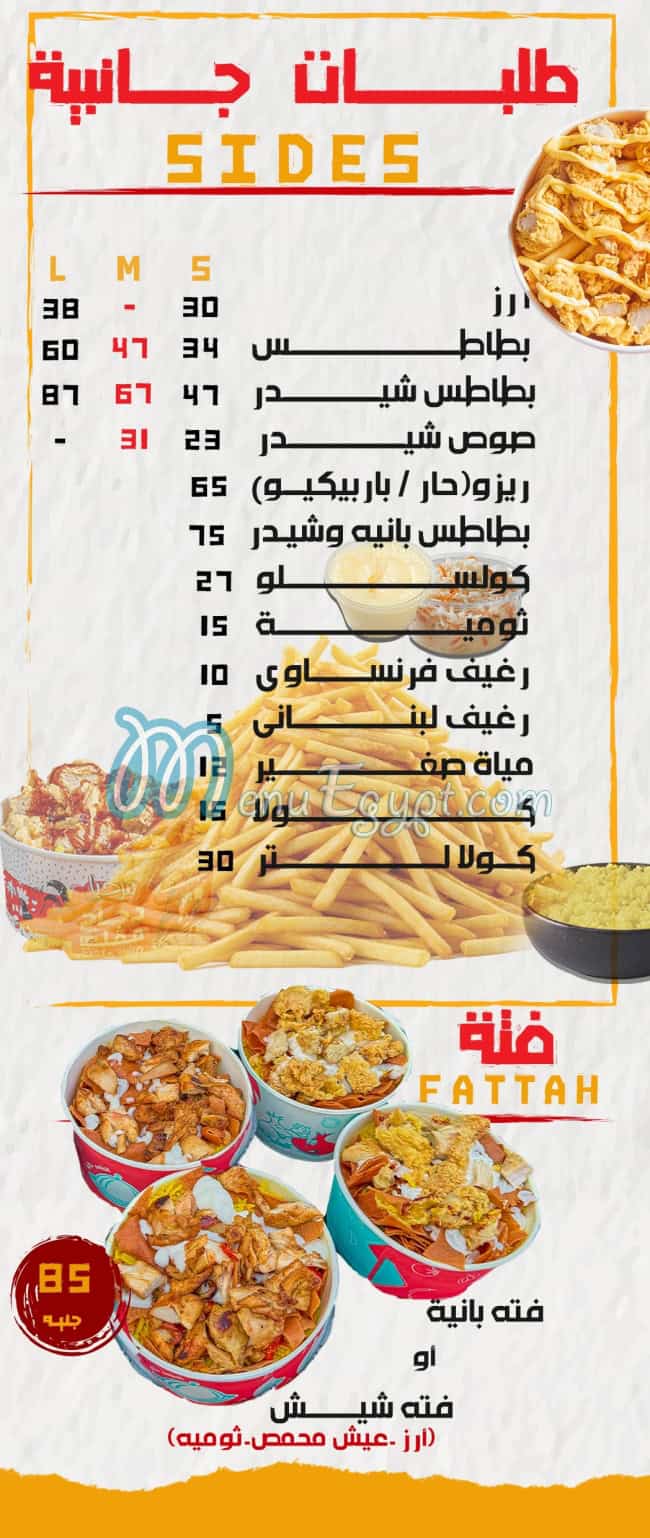 Marhaba Chicken menu 6