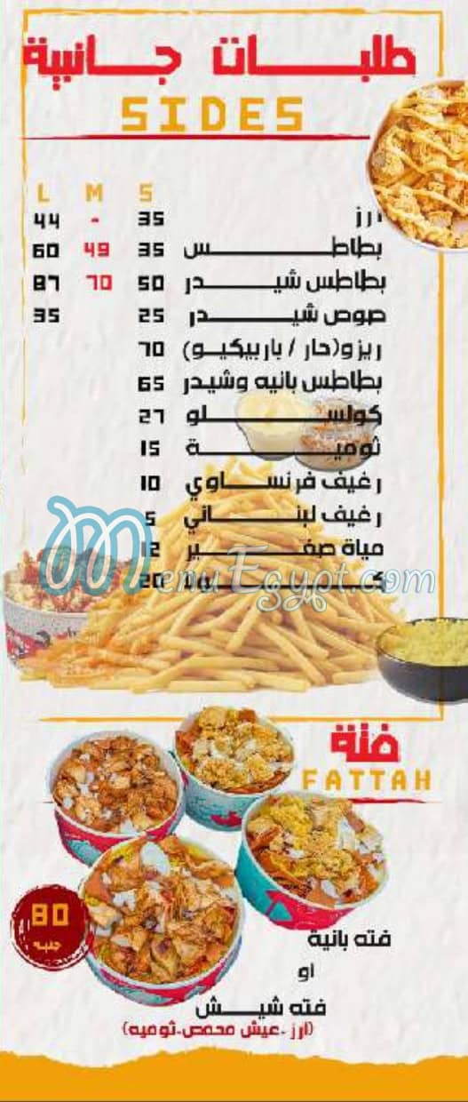 Marhaba Chicken menu page 7 - prices