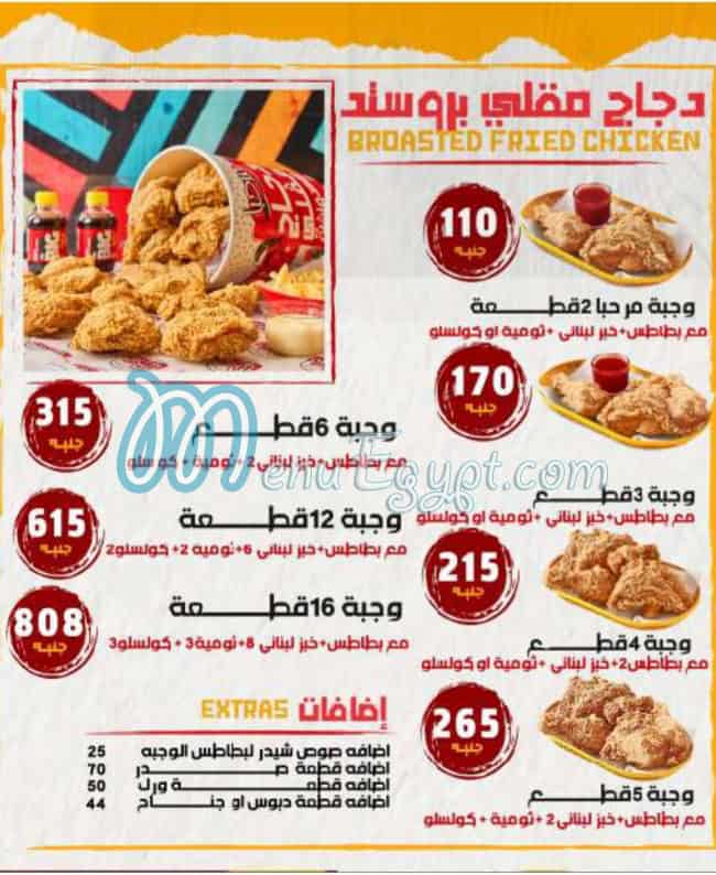 Marhaba Chicken menu page 8 - prices