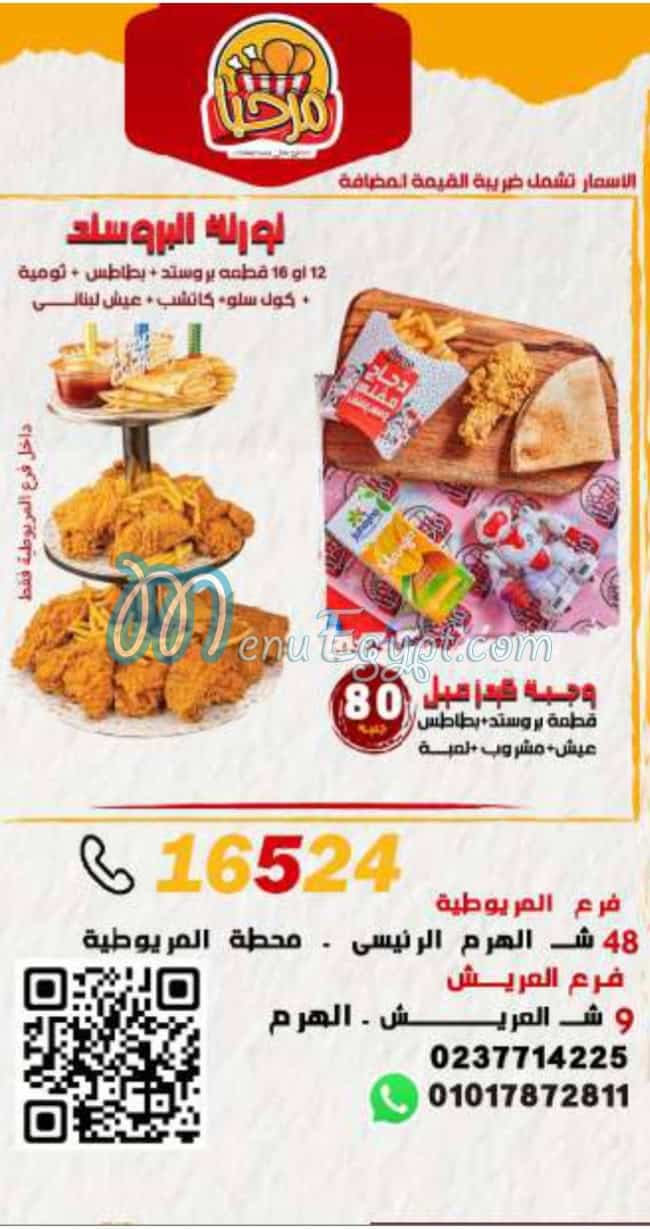 Marhaba Chicken menu page 9 - prices