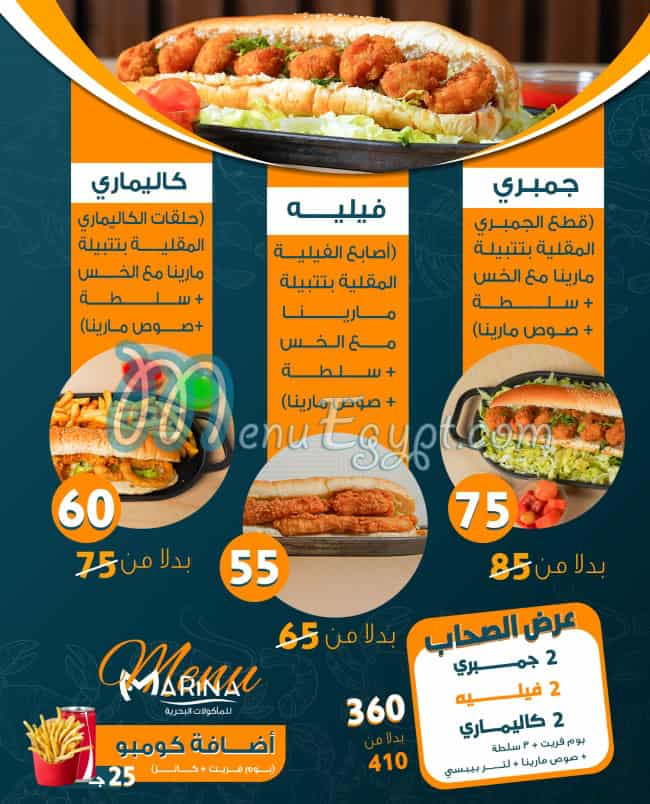 Marina Sea Food menu 5