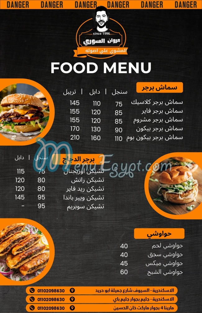 Marwan El Soury menu 1