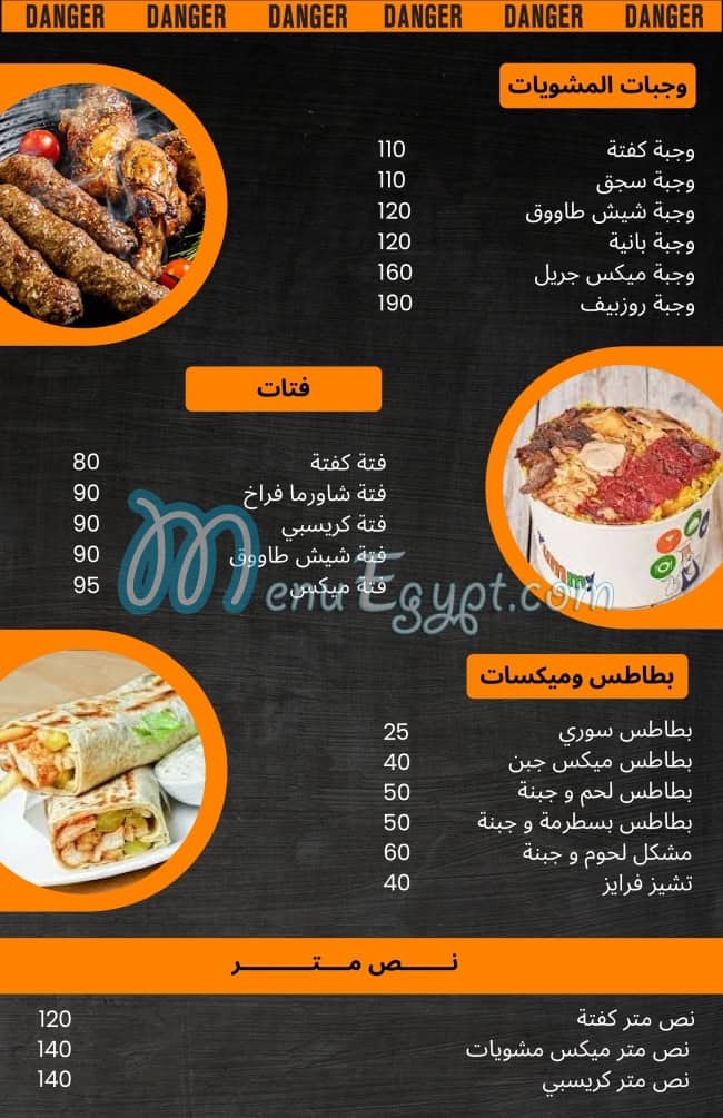 Marwan El Soury menu 2