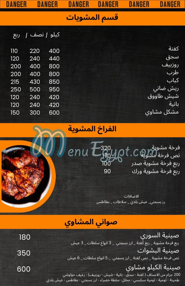 Marwan El Soury menu 3