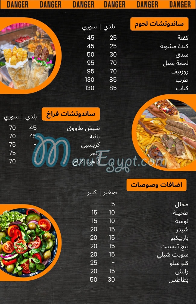 Marwan El Soury menu 4