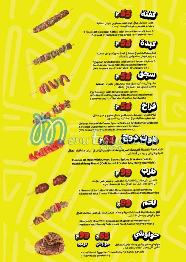 Mashakeek menu 1