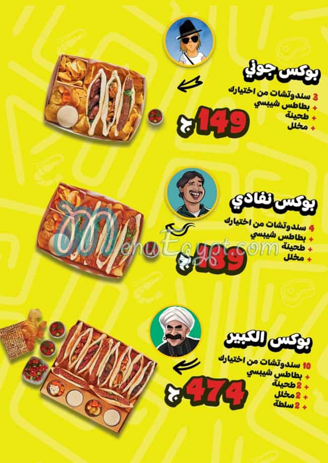 Mashakeek menu 3
