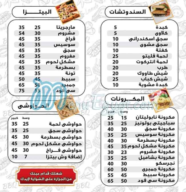 Mashawy El Ibrahimia menu 2