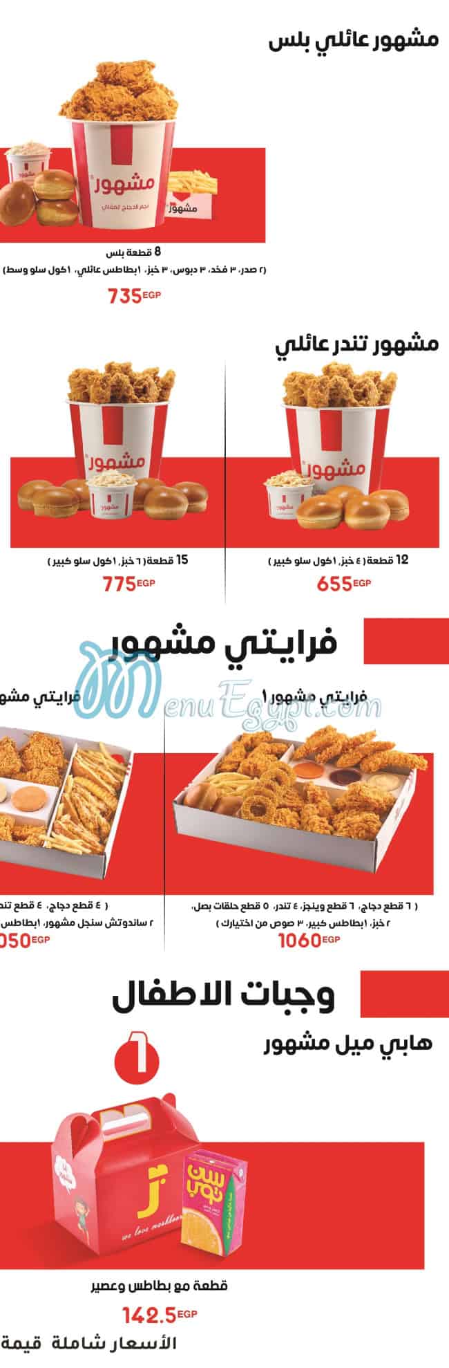 Mashhoor menu 3
