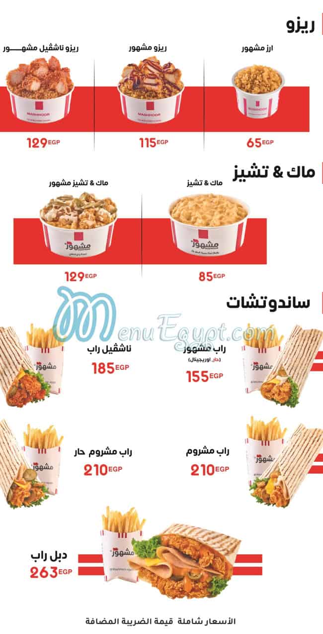 Mashhoor menu 5