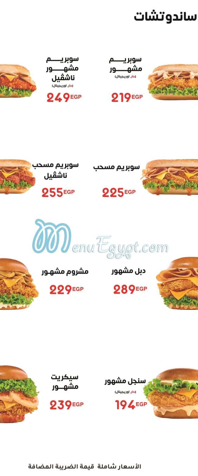 Mashhoor menu 6