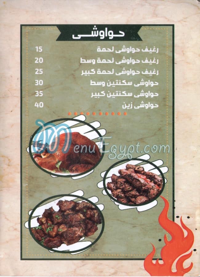 Mashwayat Zain menu 1