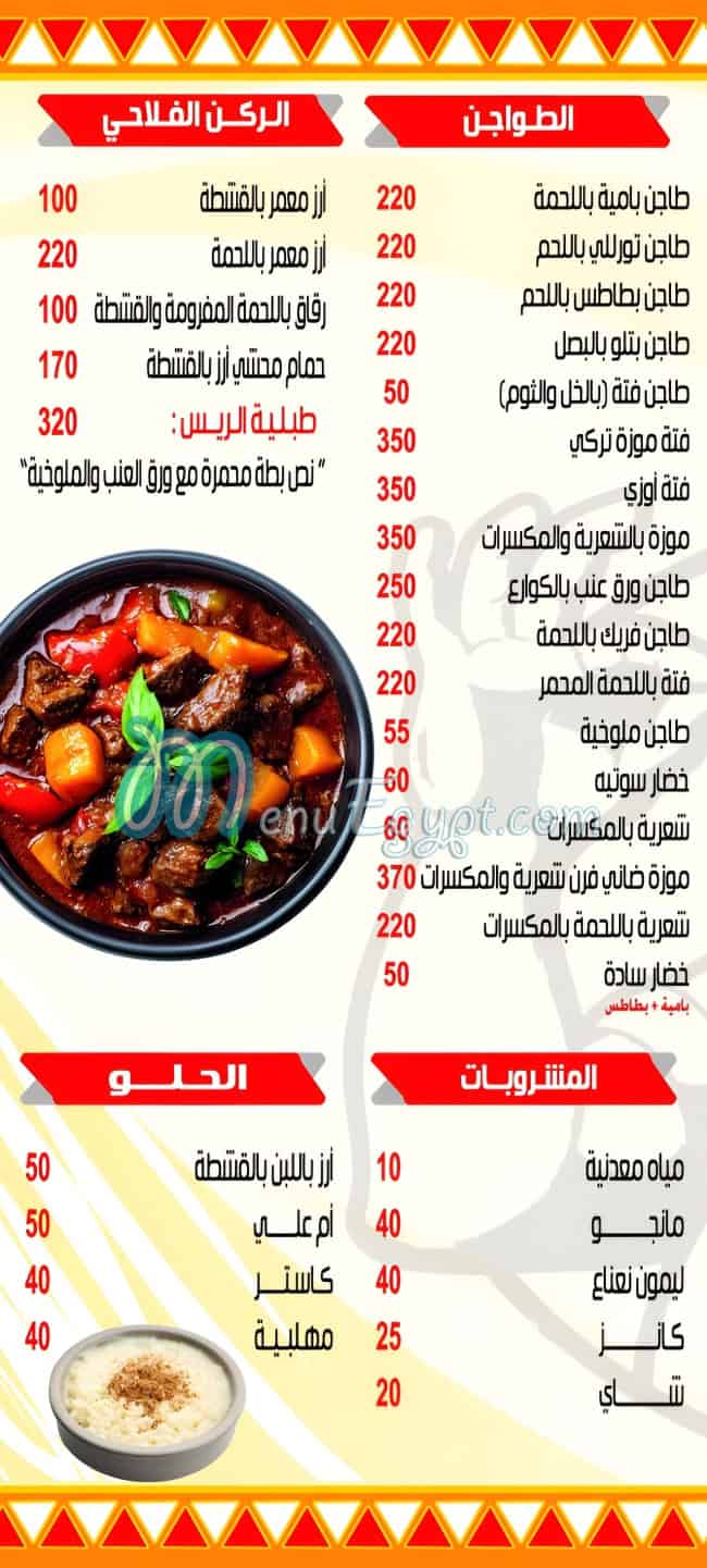 Mashwyat Ali El Tagamo3 menu 5