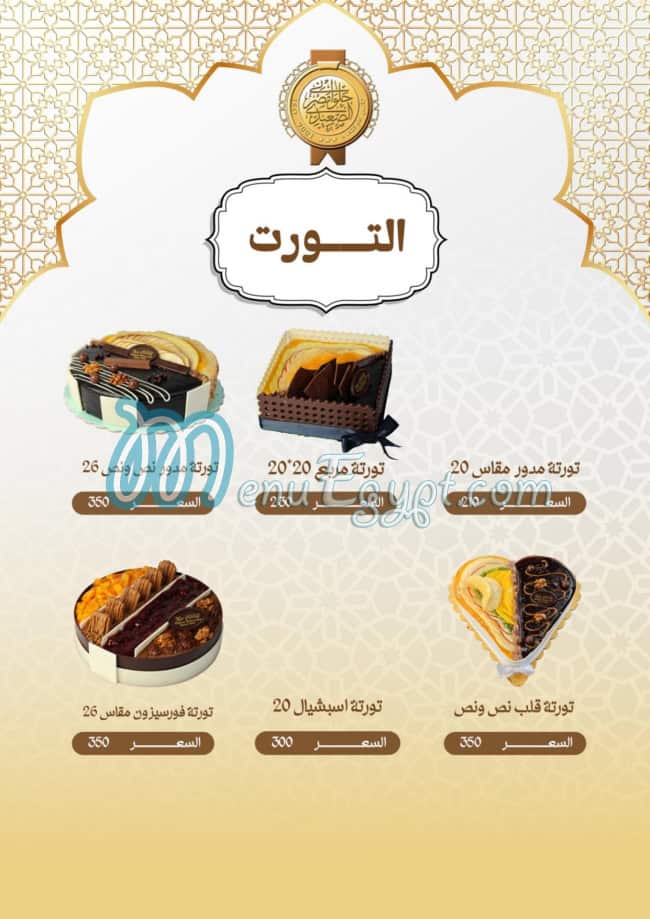 Masr El Saidy Patisserie menu 10
