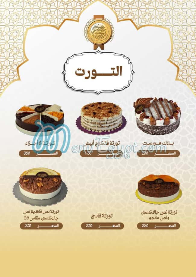 Masr El Saidy Patisserie menu 12