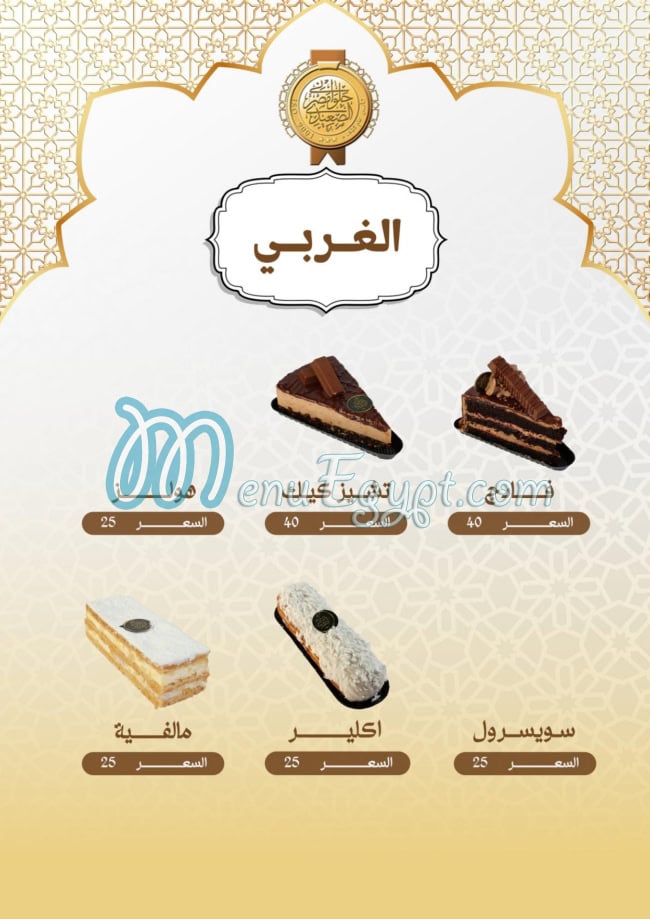 Masr El Saidy Patisserie menu 5