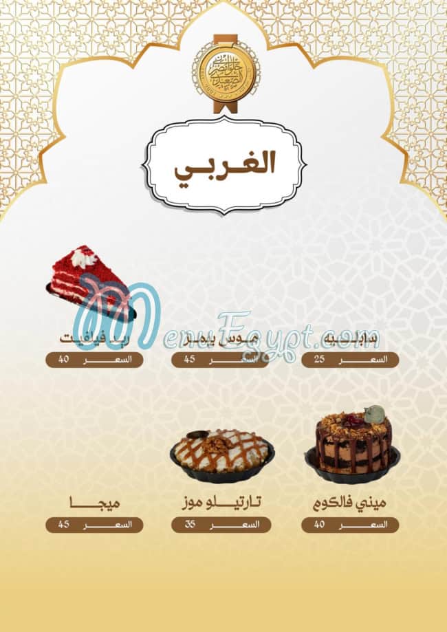 Masr El Saidy Patisserie menu 6