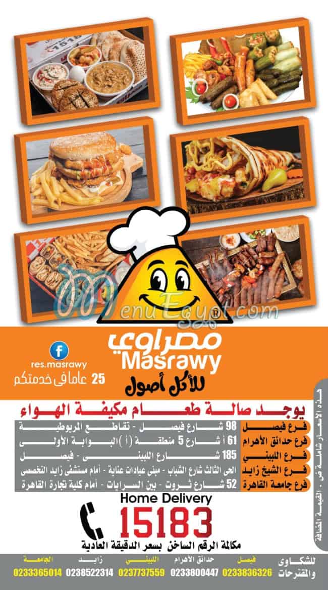 Masrawy Restaurant menu 1
