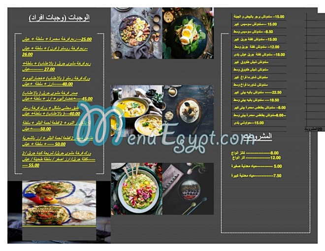 Matbakh bel hana wel shefa menu 19