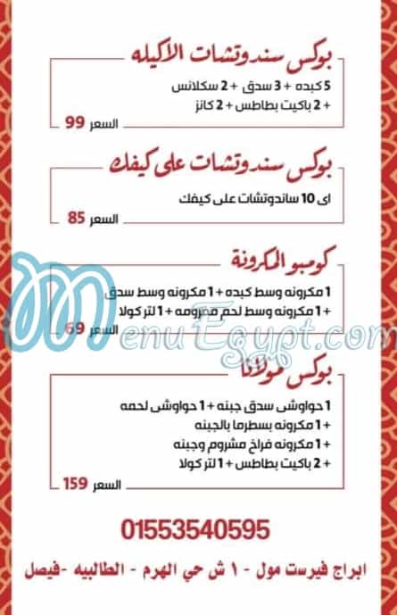 Mawlana menu 2