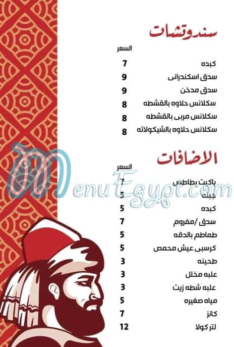 Mawlana menu 3