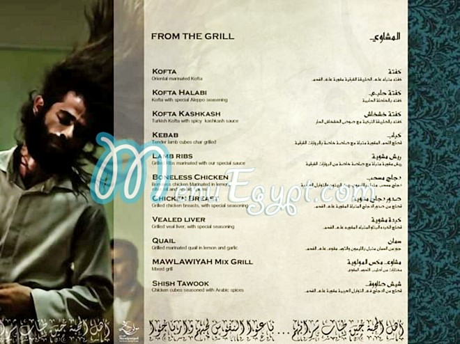 Mawlawiyah menu 1