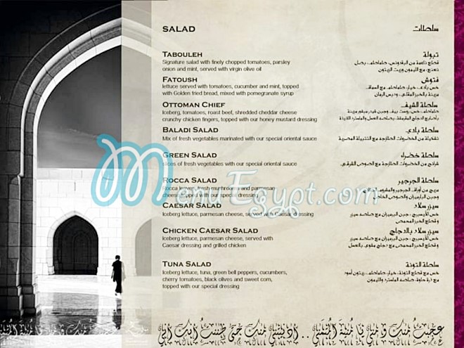 Mawlawiyah menu 13