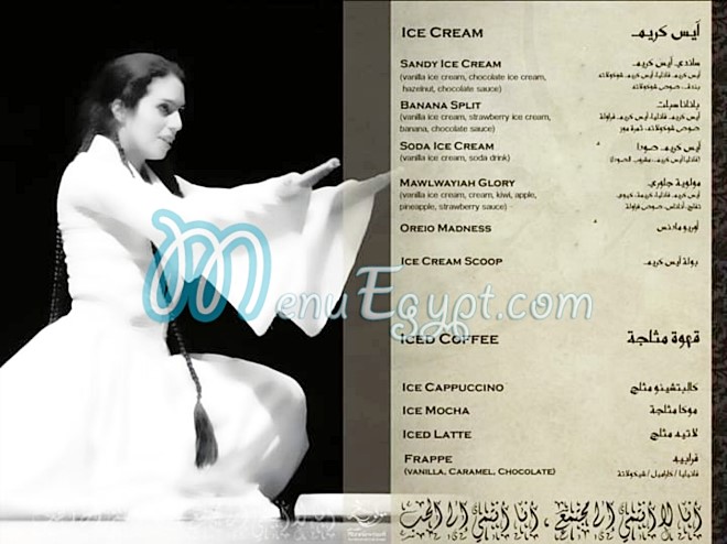 Mawlawiyah menu 17