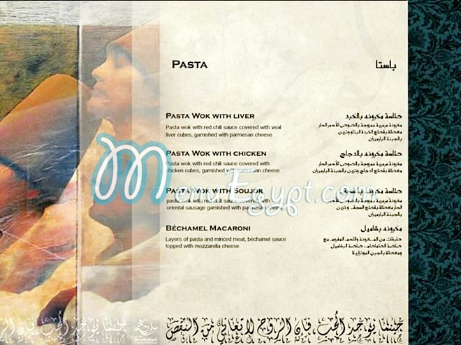 Mawlawiyah menu 3