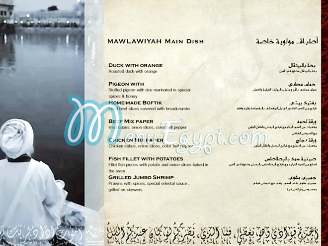 Mawlawiyah menu 5