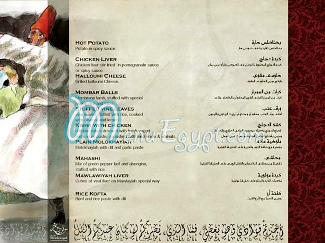 Mawlawiyah menu 8