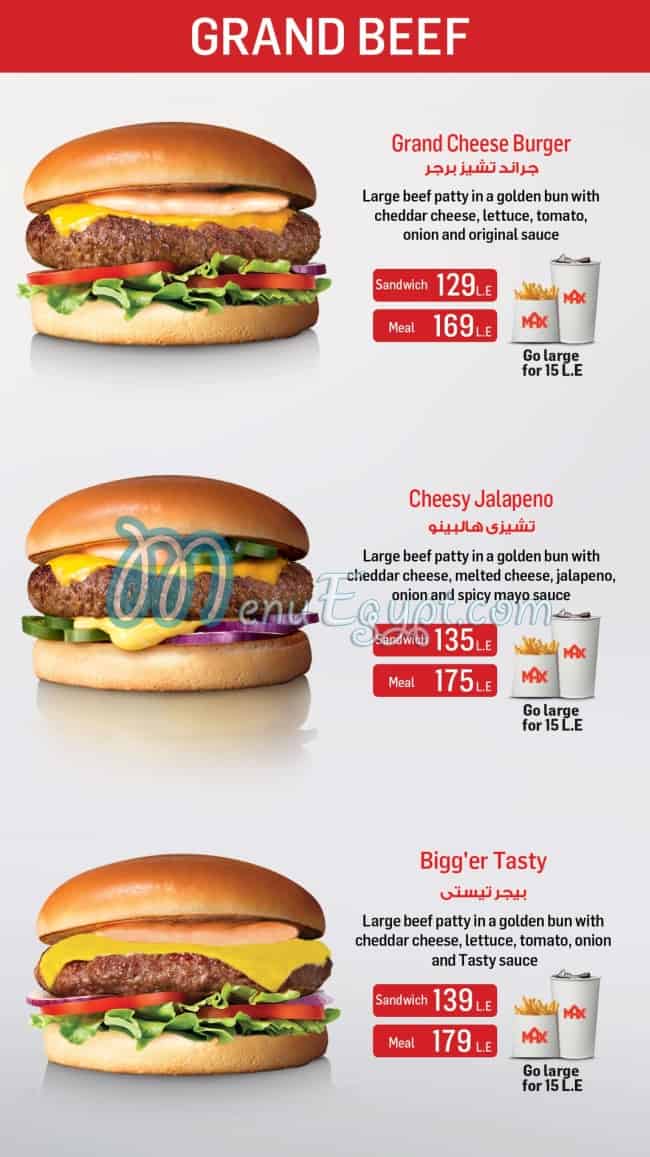 Max Burger menu 1