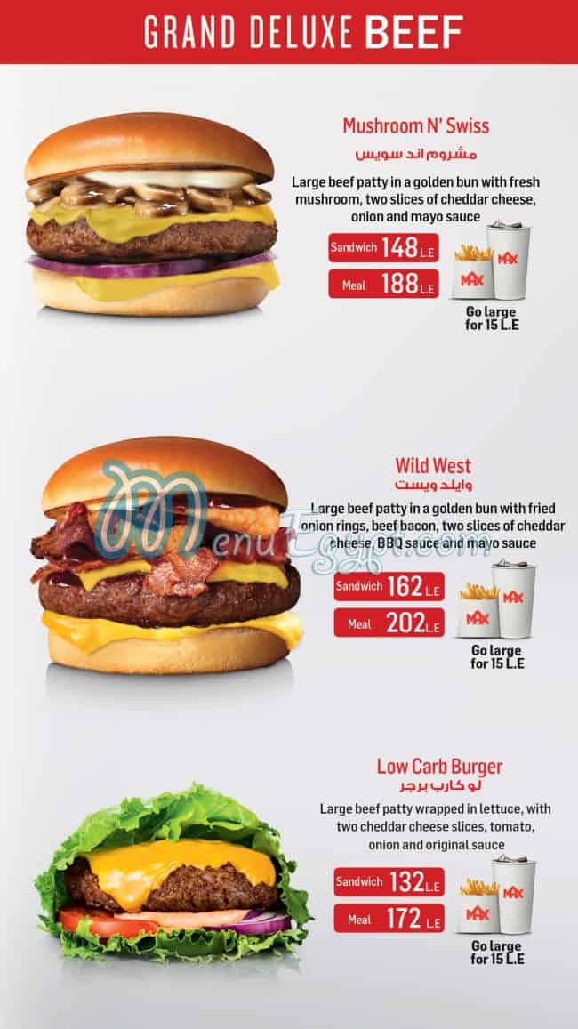 Max Burger menu 2
