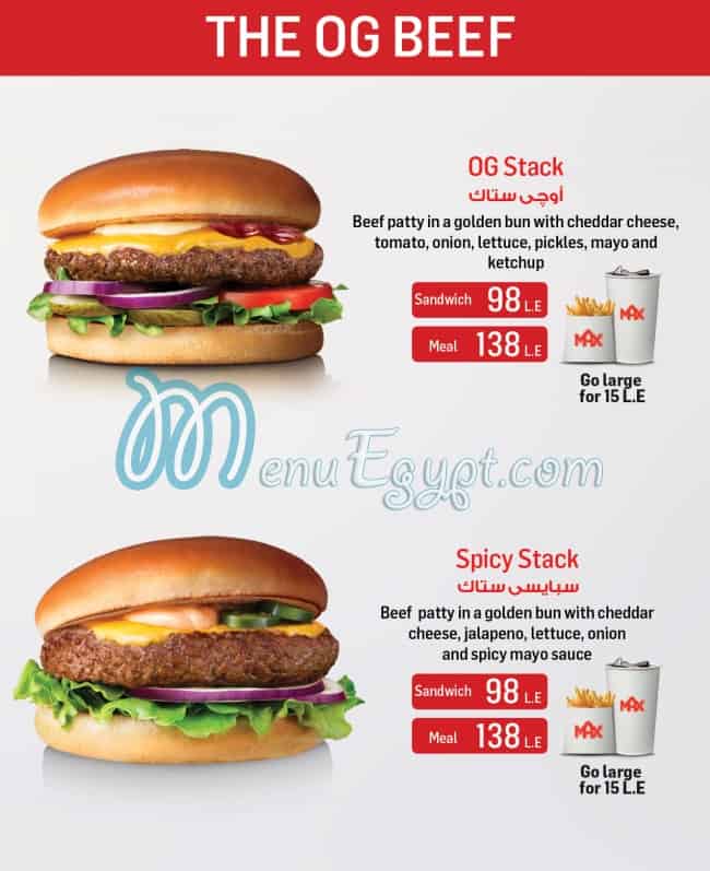Max Burger menu 3