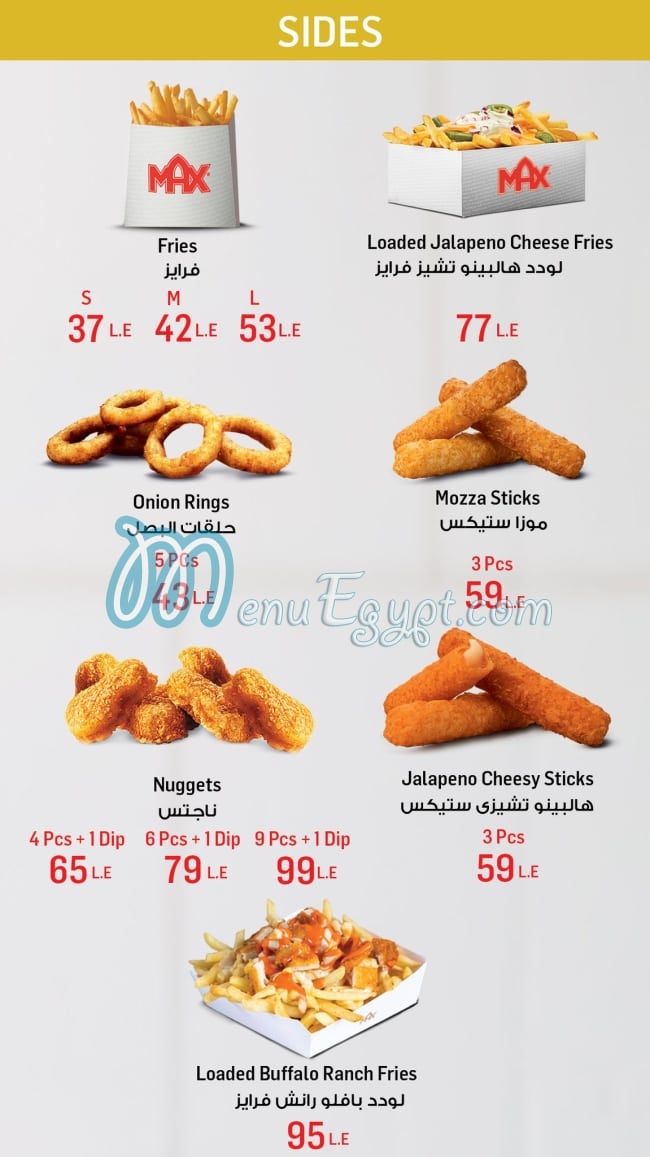 Max Burger menu 7