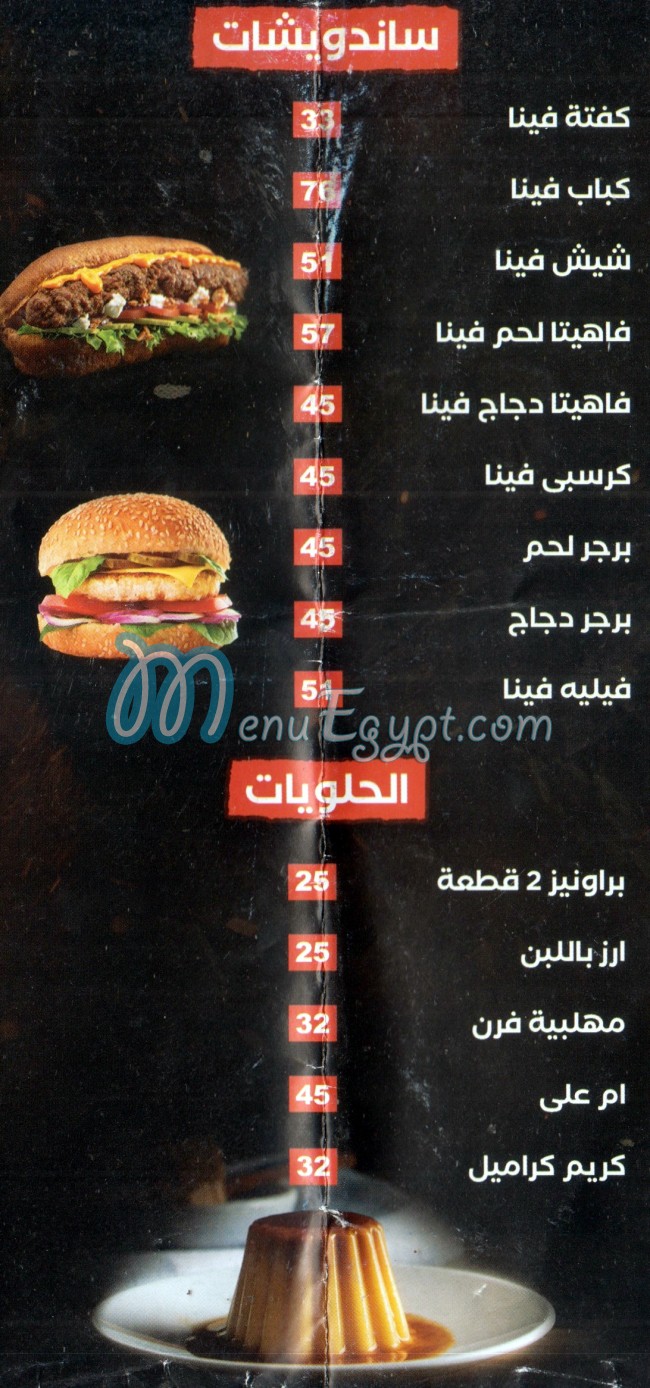 Max Grill menu 1