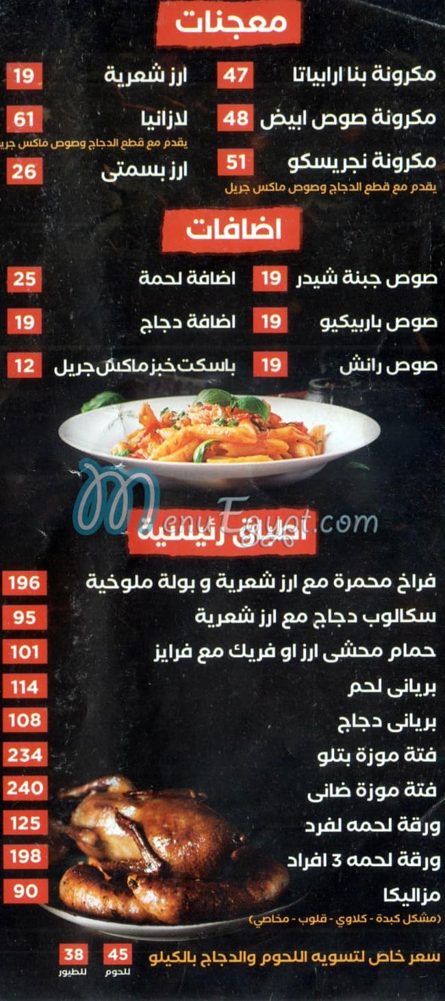 Max Grill menu 2