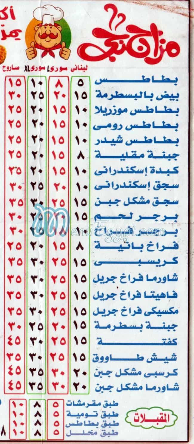 Mazagangy A. L. X. menu 1