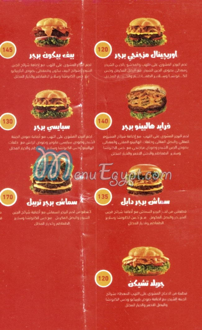 Mazagngy Burger menu 1