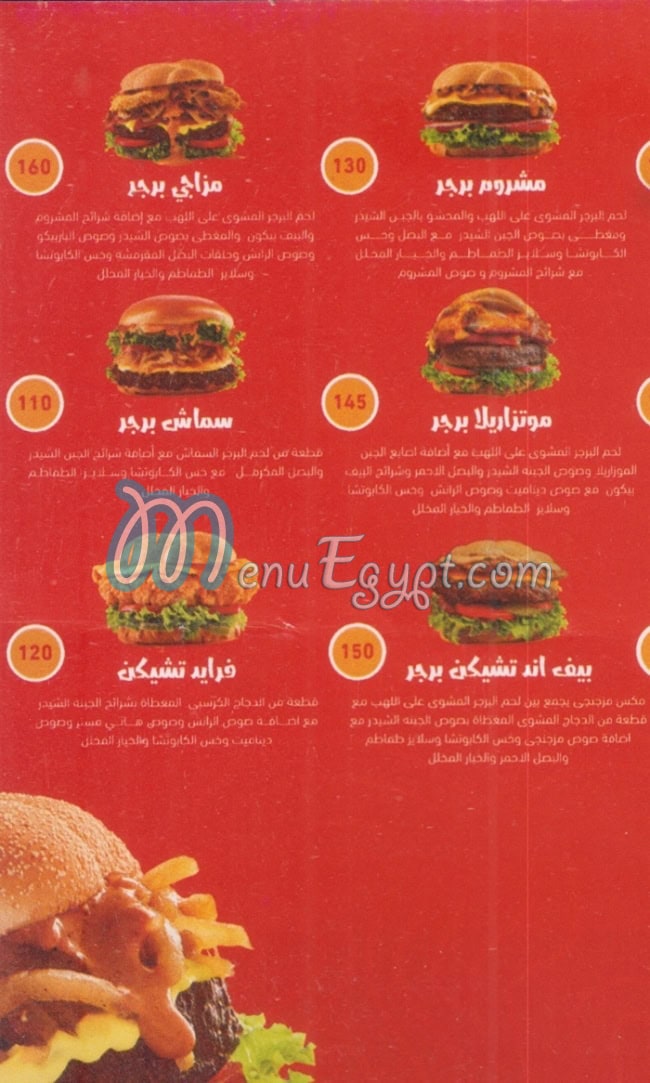Mazagngy Burger menu 2