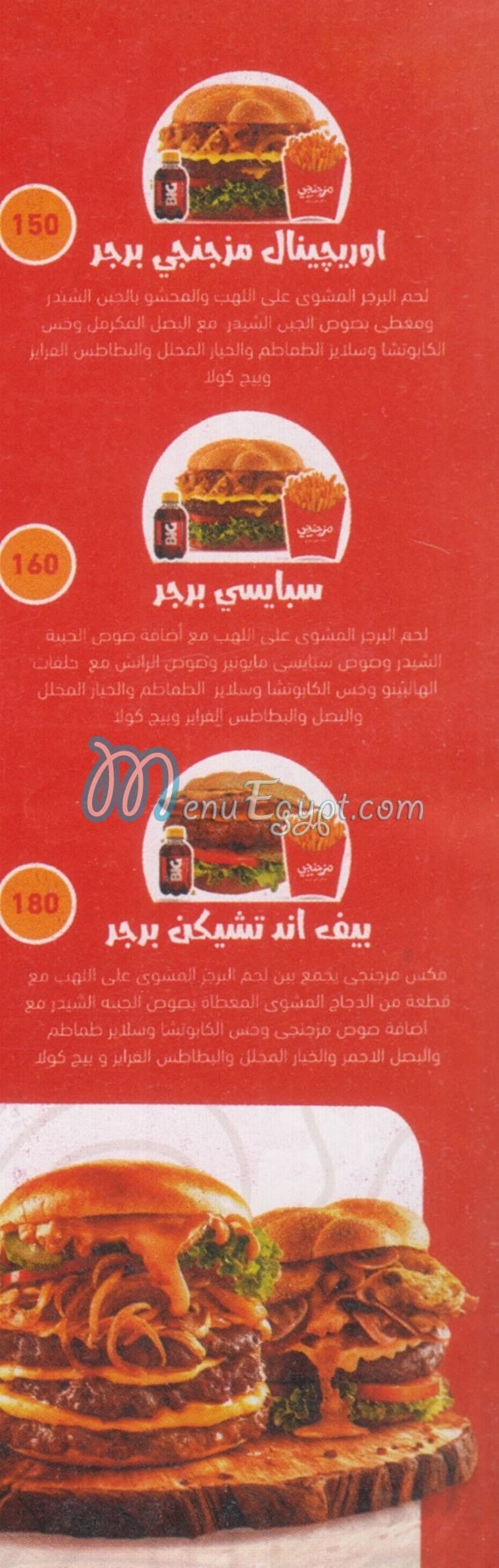 Mazagngy Burger menu 3