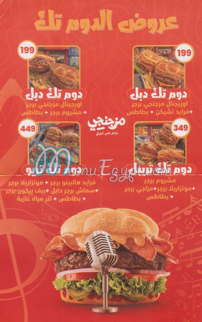 Mazagngy Burger menu 6
