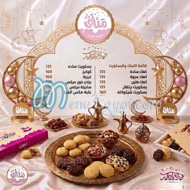 mazaq menu page 1 - prices